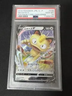 2026年最新】ニャース プロモ psaの人気アイテム - メルカリ