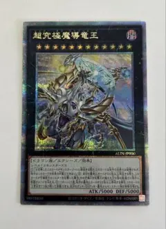 2026年最新】超究極魔導竜王の人気アイテム - メルカリ