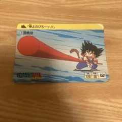 2026年最新】ドラゴンボール カードダス 1988の人気アイテム - メルカリ