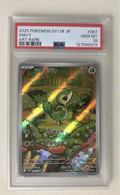 2026年最新】スリープar psa10の人気アイテム - メルカリ