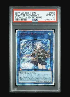 2026年最新】清冽の水霊使いエリア 20th psa10の人気アイテム - メルカリ