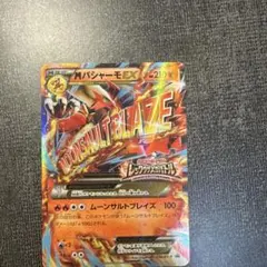 2026年最新】MバシャーモEXの人気アイテム - メルカリ