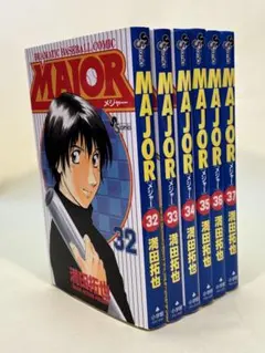 2026年最新】MAJOR 茂野吾郎の人気アイテム - メルカリ