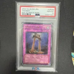 2026年最新】遊戯王 レリーフ psaの人気アイテム - メルカリ