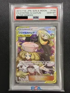 2026年最新】シロナ psa10の人気アイテム - メルカリ