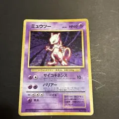2026年最新】ミュウツー 争奪戦の人気アイテム - メルカリ
