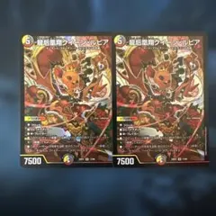 2026年最新】龍后凰翔クイーンルピアの人気アイテム - メルカリ