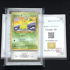 2026年最新】ARS10 旧裏の人気アイテム - メルカリ