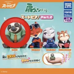 2026年最新】ズートピア フィギュアの人気アイテム - メルカリ