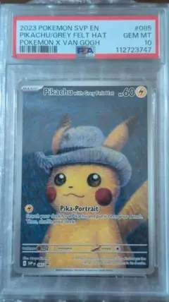 2026年最新】ピカチュウ psa10 ゴッホの人気アイテム - メルカリ