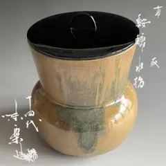2026年最新】水指 高取の人気アイテム - メルカリ