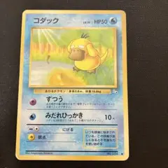 2026年最新】ポケモンカードになったワケ コダックの人気アイテム