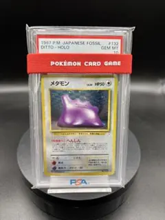 2026年最新】メタモンPSA10の人気アイテム - メルカリ