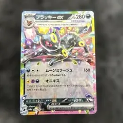 2026年最新】テラスタルフェスEX ブラッキー rrの人気アイテム - メルカリ