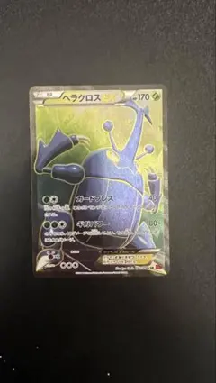 2026年最新】ヘラクロスex sr xy3の人気アイテム - メルカリ