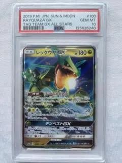 2026年最新】ポケモンカード psa10 レックウザの人気アイテム - メルカリ