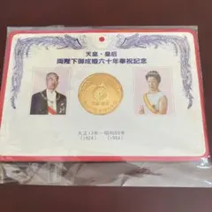 2026年最新】天皇・皇后両陛下金婚式 記念メダル 純銀の人気アイテム