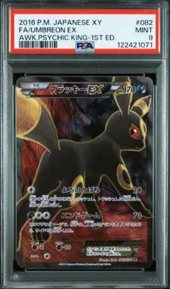 2026年最新】ブラッキーEX SR psa10の人気アイテム - メルカリ