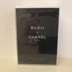2026年最新】シャネル ブルー ドゥ シャネル ボディ ウォッシュ 200ml