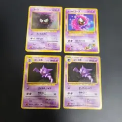 2026年最新】カード名：ナツメのゴースLV.10 ポケモンカードゲームの