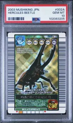 2026年最新】ムシキング ヘルクレスオオカブト 2003の人気アイテム