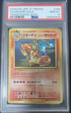 2026年最新】とりかえっこプリーズ psa10の人気アイテム - メルカリ