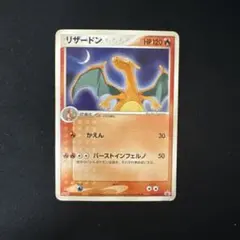 2026年最新】リザードン 054/ADV-P MEIJIの人気アイテム - メルカリ