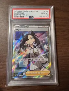 2026年最新】マリィ sr psa9の人気アイテム - メルカリ