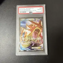 2026年最新】ギャラドスex ur psa10の人気アイテム - メルカリ