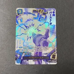 2026年最新】OP12-060 牛肉バーストの人気アイテム - メルカリ