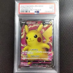2026年最新】ピカチュウv sr psa10の人気アイテム - メルカリ