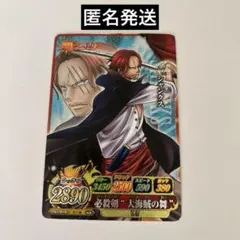 2026年最新】ワンピーベリーマッチ シャンクスの人気アイテム - メルカリ