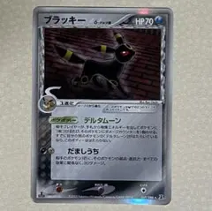 2026年最新】ブラッキーデルタ種の人気アイテム - メルカリ