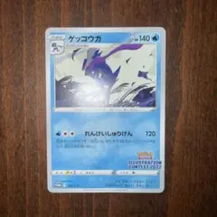 2026年最新】ゲッコウガ339の人気アイテム - メルカリ