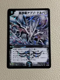 2026年最新】ars鑑定 デュエルマスターズの人気アイテム - メルカリ
