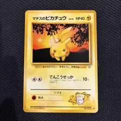 2026年最新】ピカチュウLV10の人気アイテム - メルカリ
