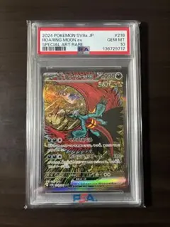 2026年最新】トドロクツキex SAR psa10の人気アイテム - メルカリ