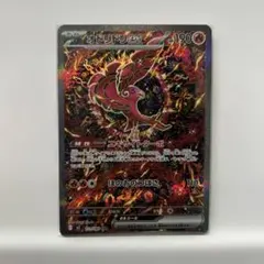 2026年最新】オドリドリex SARの人気アイテム - メルカリ