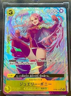 2026年最新】ワンピースカード 二つの伝説 ボニーの人気アイテム