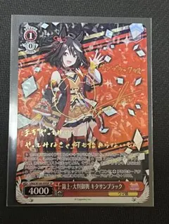 2026年最新】キタサンブラック スリーブの人気アイテム - メルカリ