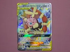 メガミミロップ&プリンGX SR SM12 オルタージェネシス 104/095 - メルカリ