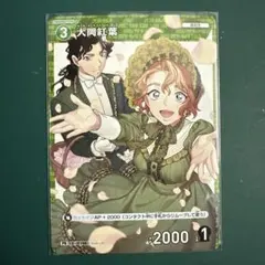 2026年最新】大岡紅葉 プロモの人気アイテム - メルカリ
