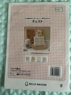 2026年最新】片山あゆ子キットの人気アイテム - メルカリ