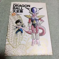 2026年最新】ドラゴンボール大全集 3の人気アイテム - メルカリ