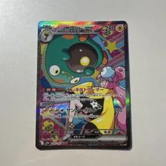 2026年最新】ハラバリーex srの人気アイテム - メルカリ