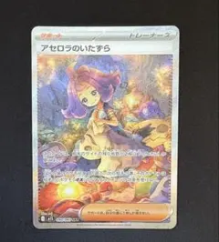 2026年最新】アセロラのいたずらの人気アイテム - メルカリ
