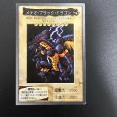 2026年最新】メテオブラックドラゴン バンダイの人気アイテム - メルカリ
