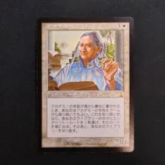 2026年最新】アカデミーの学長 日本語版の人気アイテム - メルカリ