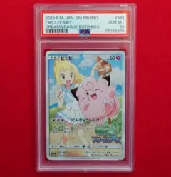 2026年最新】381/SM-P psaの人気アイテム - メルカリ