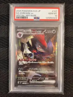 2026年最新】Nのゾロアーク SAR psa10の人気アイテム - メルカリ